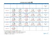 2021년 05월 프로그램 일정