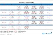 2021년 06월 프로그램 일정