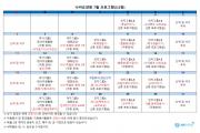 2021년 07월 프로그램 일정