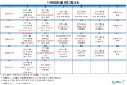 2021년 08월 프로그램 일정
