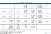 2021년 09월 프로그램 일정
