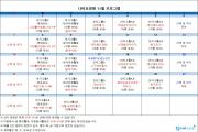 2021년 11월 프로그램 일정