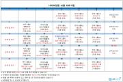 2021년 12월 프로그램 일정
