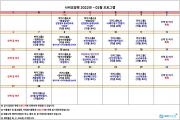 2022년 02월 프로그램 일정