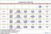 2022년 04월 프로그램 일정
