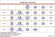 2022년 06월 프로그램 일정