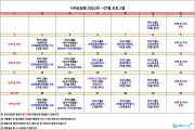 2022년 07월 프로그램 일정