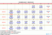 2022년 09월 프로그램 일정