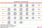 2022년 11월 프로그램 일정