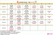 2023년 01월 프로그램 일정