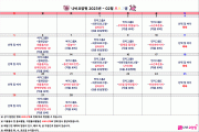 2023년 02월 프로그램 일정