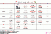 2023년 03월 프로그램 일정