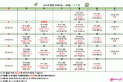 2023년 06월 프로그램 일정
