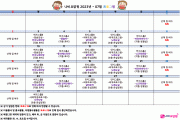 2023년 07월 프로그램일정