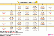 2023년 08월 프로그램일정