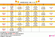 2023년 10월 프로그램 일정표