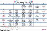 2023년 11월 프로그램 일정표