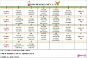 2024년 12월 프로그램 일정표