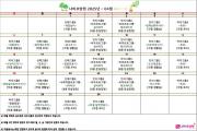 2025년 04월 프로그램 일정표