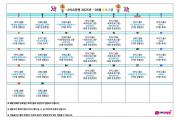 2025년 6월 프로그램 일정표