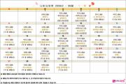 2026년 09월 프로그램 일정표