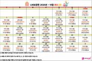 2026년 10월 프로그램 일정표