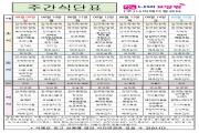 2020년 8월 2주