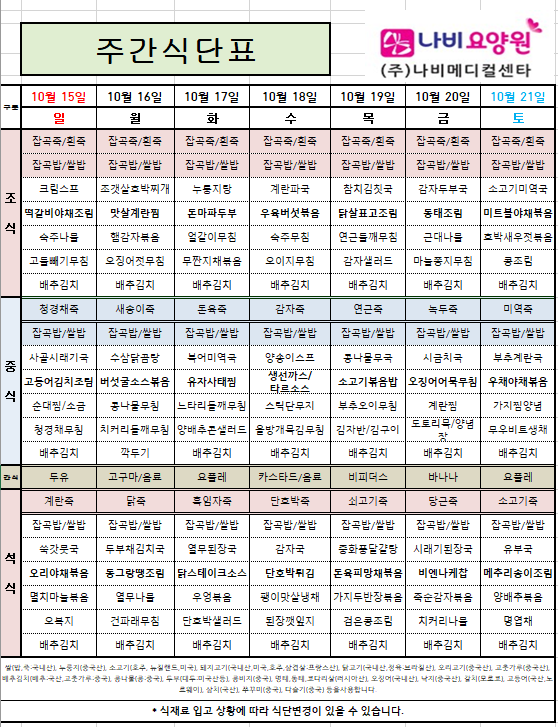 2023년 10월 3주 [첨부 이미지1]