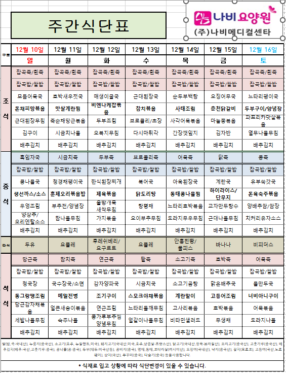 2023년 12월 2주 [첨부 이미지1]