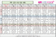 2023년 10월 3주