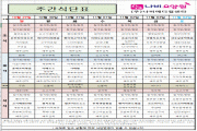 2023년 11월 1주