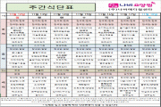 2023년 11월 3주