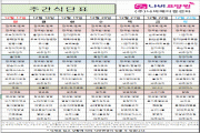 2023년 12월 3주