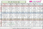 2023년 12월 4주