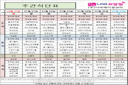 2024년 1월 1주
