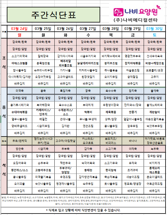 2024년 3월 4주 [첨부 이미지1]
