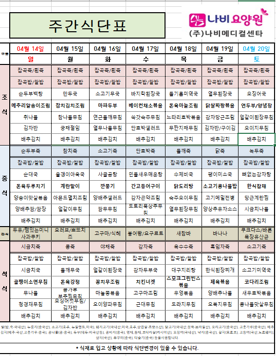 4월 3주.PNG