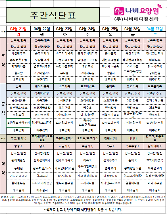 2024년 4월 4주 [첨부 이미지1]