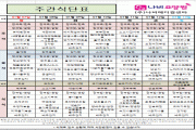 2024년 1월 2주
