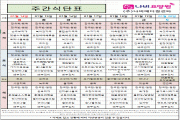2024년 1월 3주