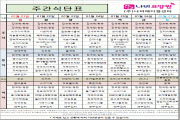 2024년 1월 4주