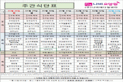 2024년 1월 5주