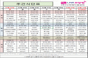2024년 2월 1주