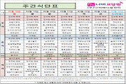 2024년 2월 3주