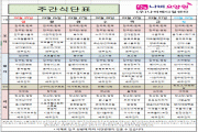2024년 2월 4주