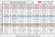 2024년 3월 1주