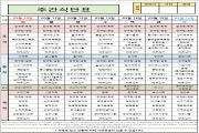 2024년 3월 2주