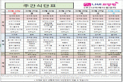 2024년 3월 4주