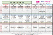 2024년 4월 4주