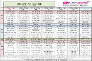 2024년 5월 4주